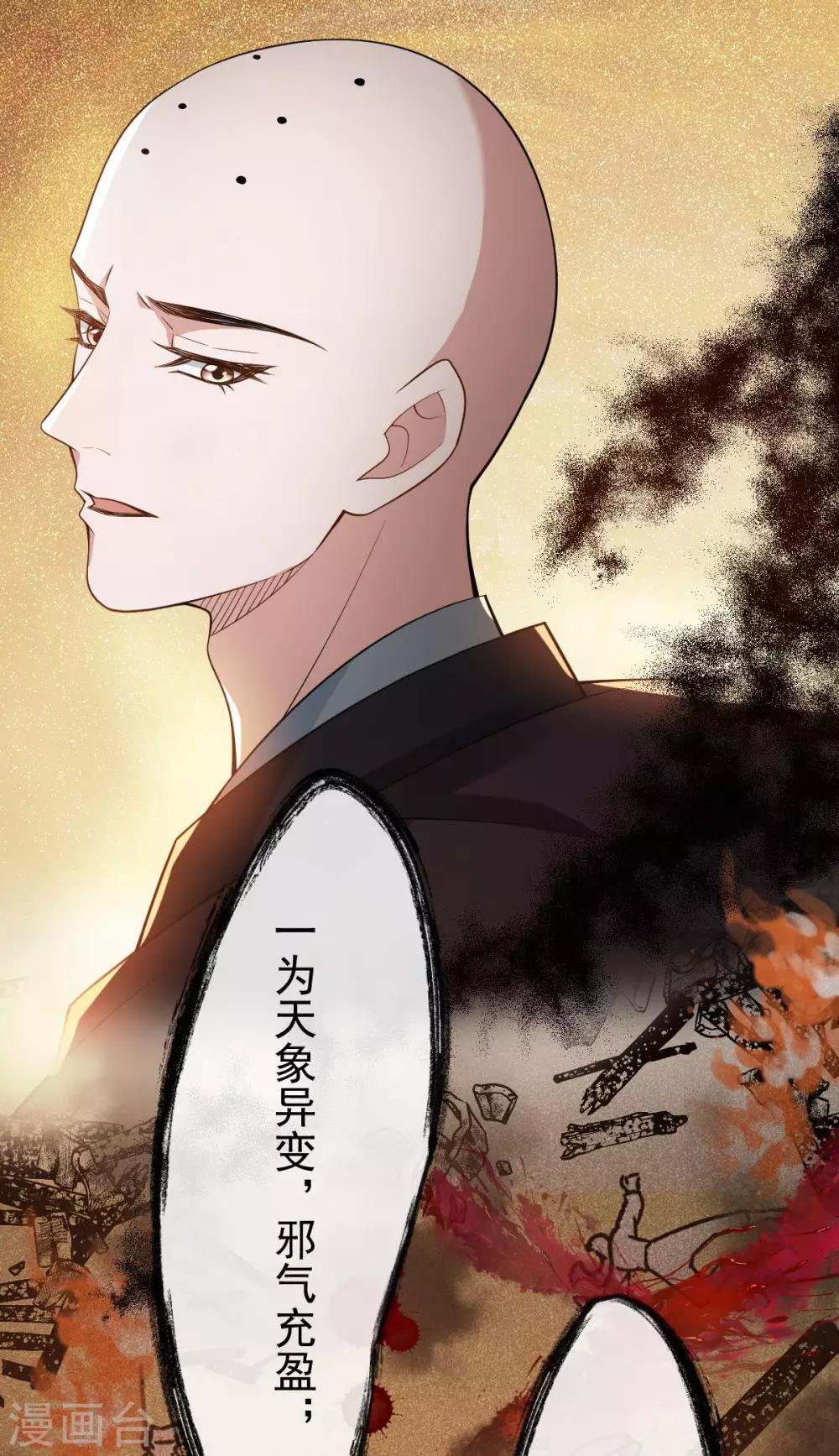 第39话 急转直下24