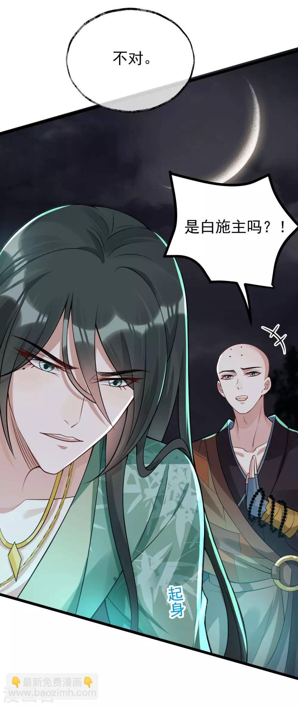 第39话 急转直下27