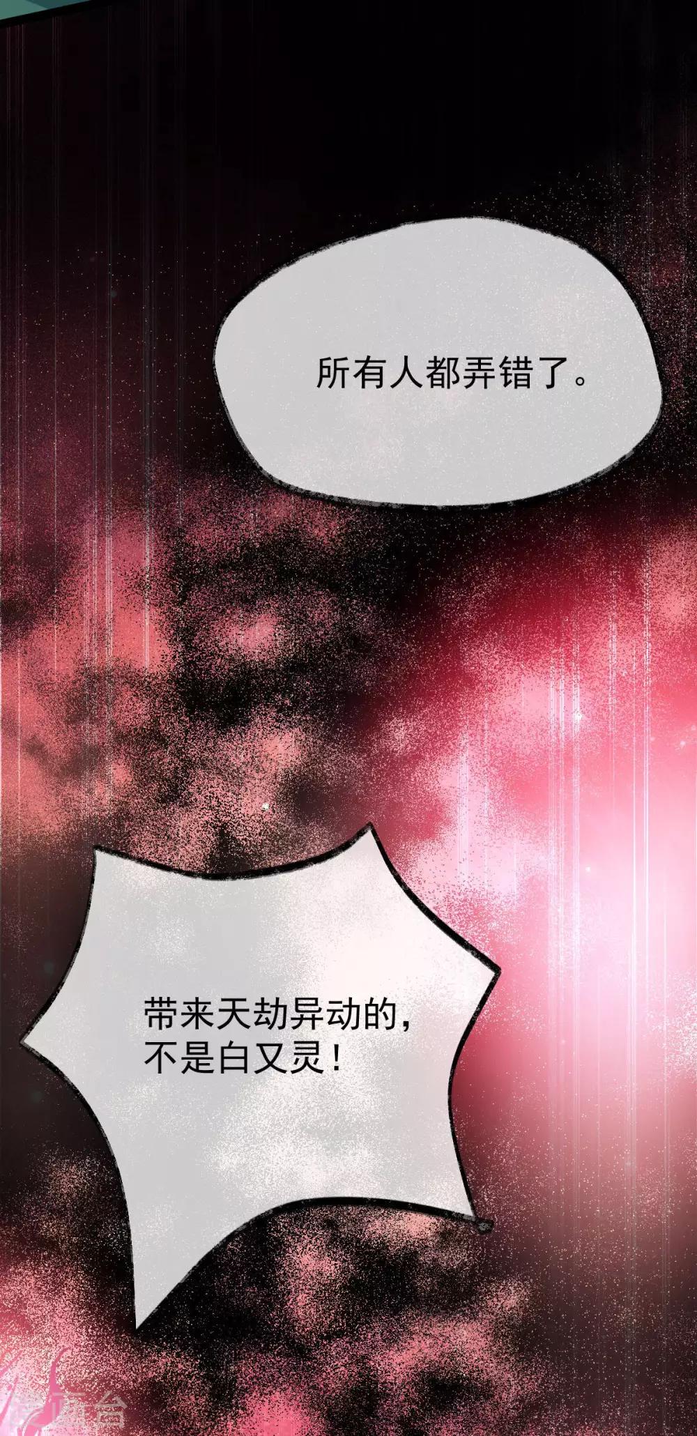 第39话 急转直下30