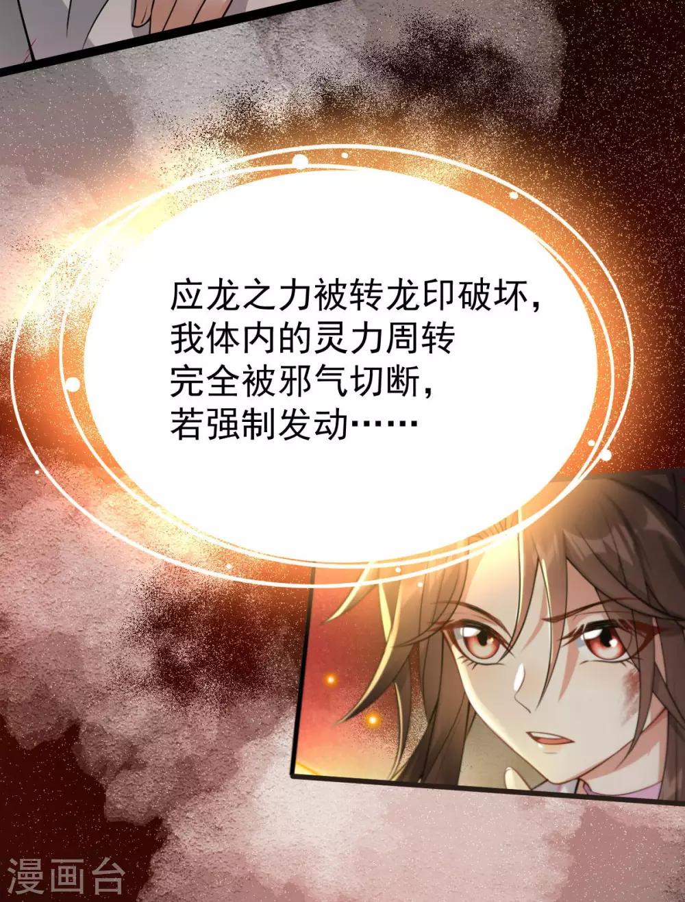 第39话 急转直下34