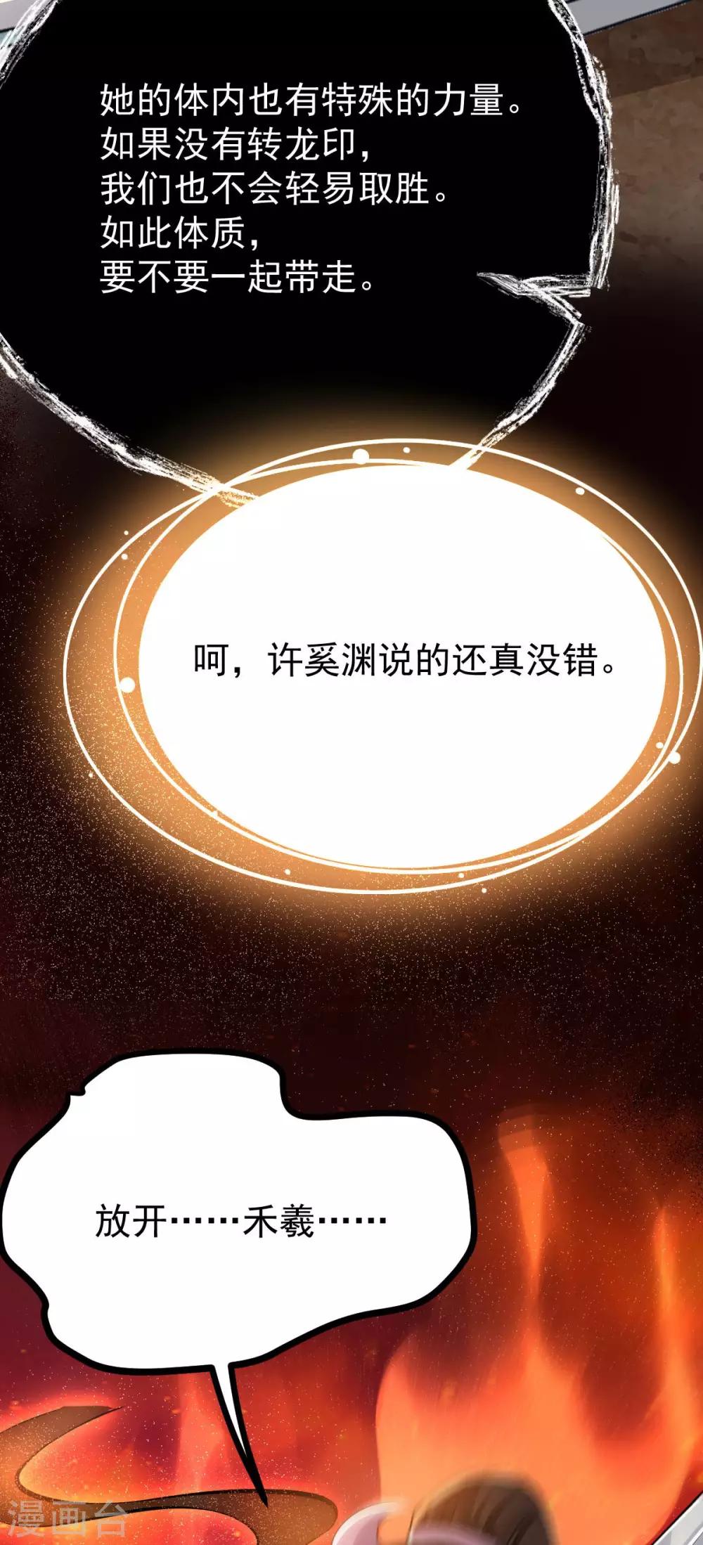 第39话 急转直下36