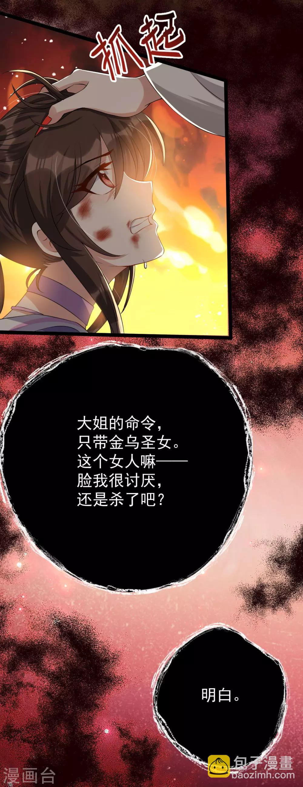 第39话 急转直下38