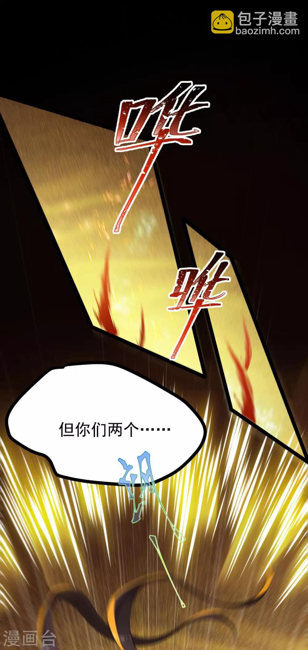 第39话 急转直下42