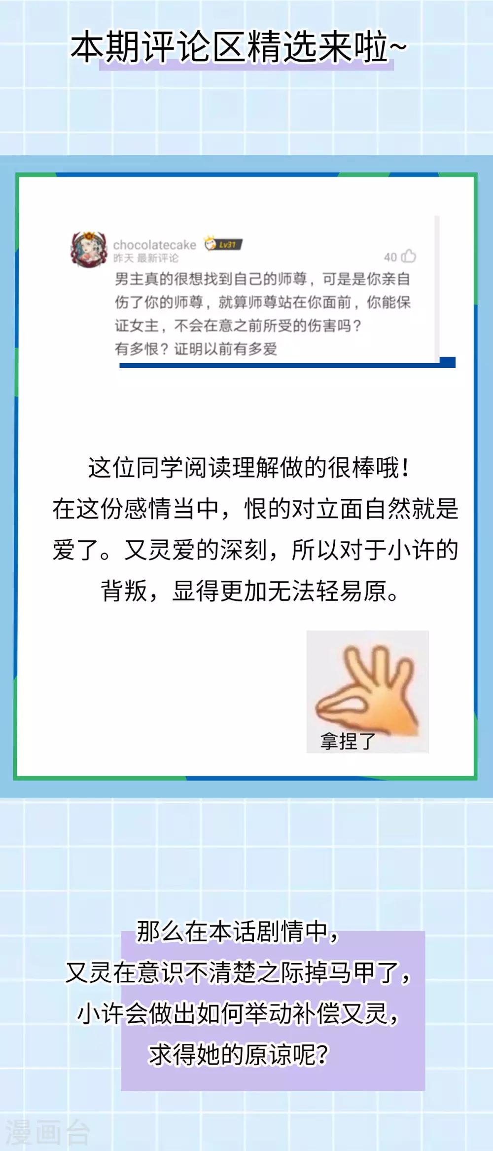 第39话 急转直下68