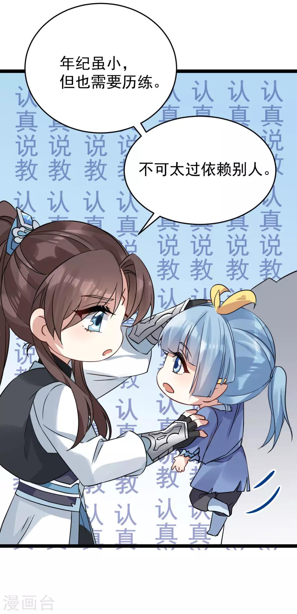 第46话：鸟族31