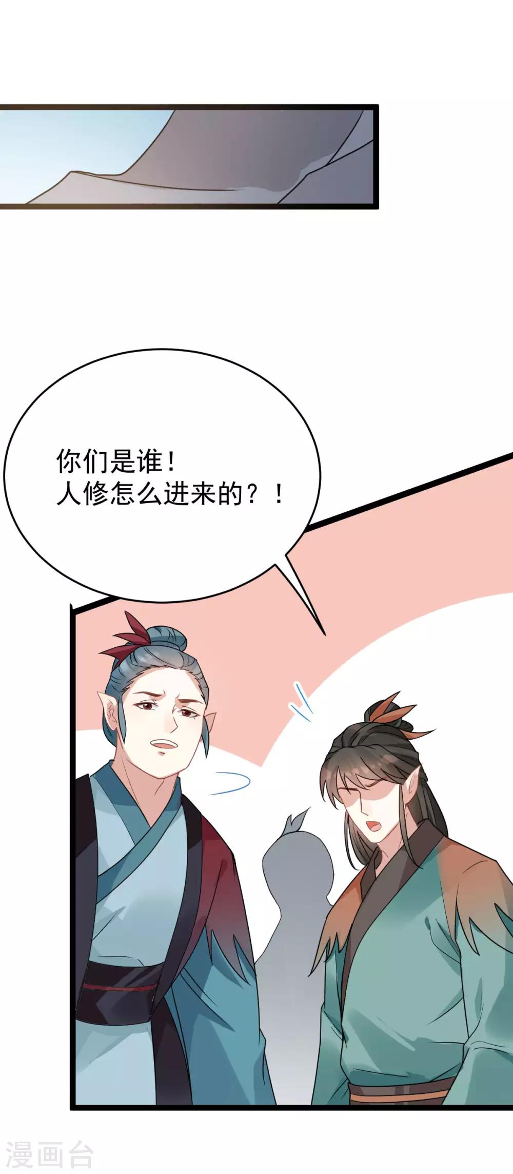 第46话：鸟族45