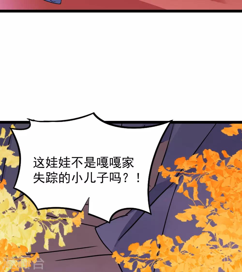 第46话：鸟族49