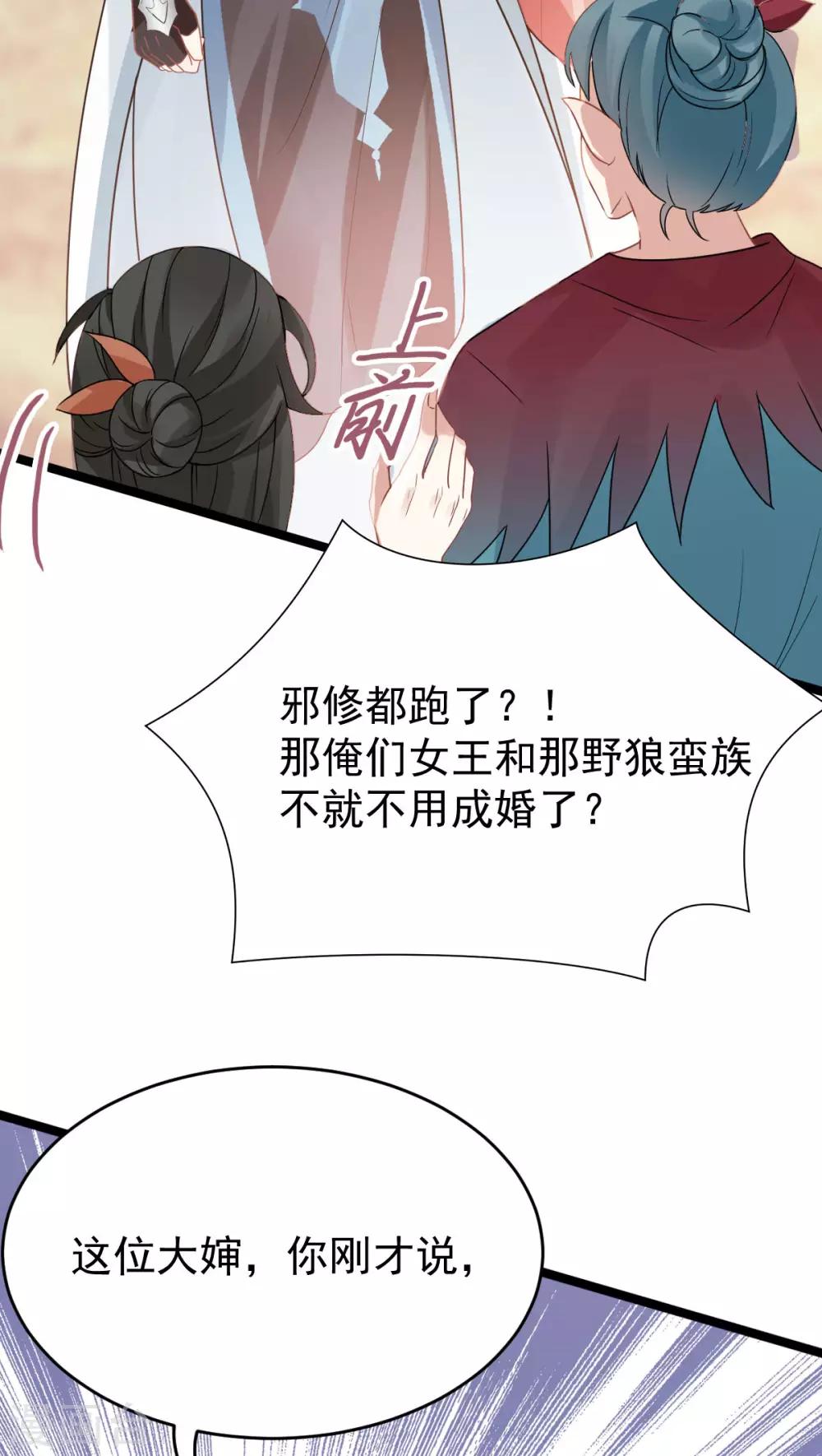 第46话：鸟族55