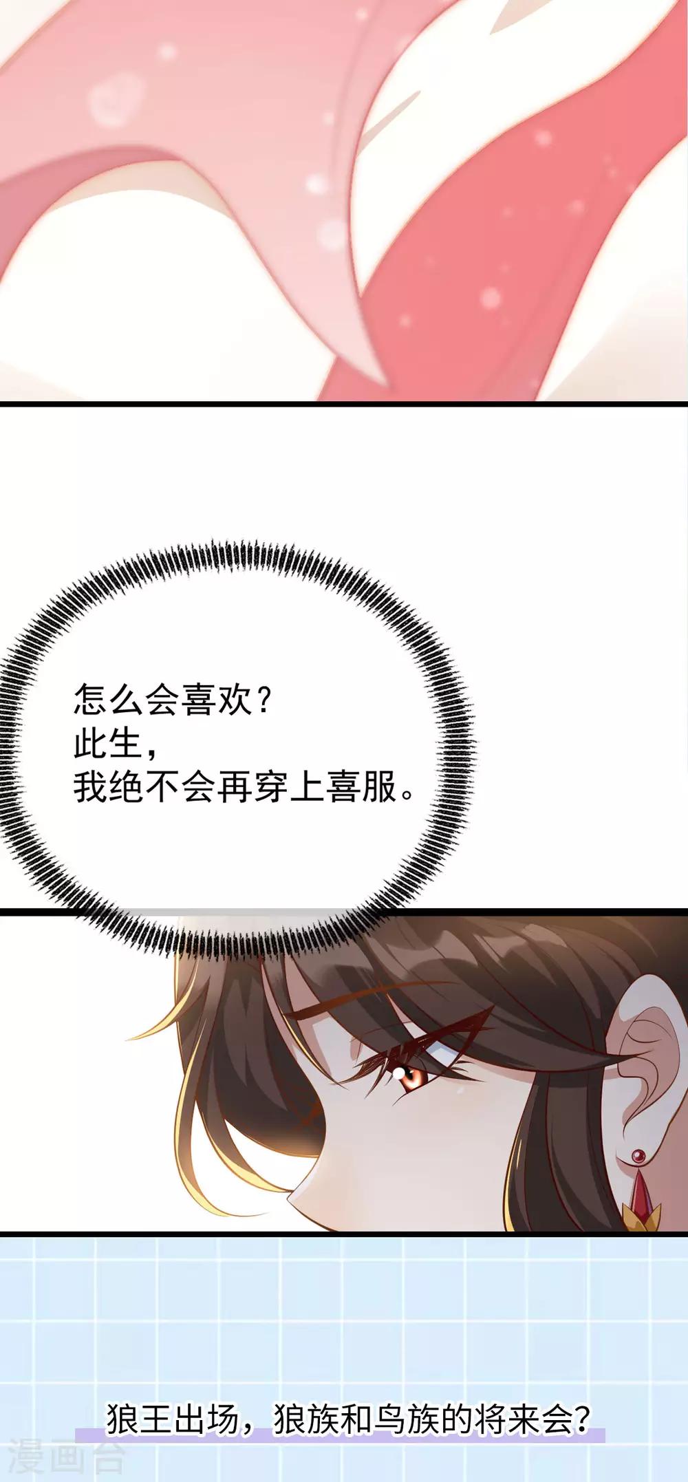 第46话：鸟族64