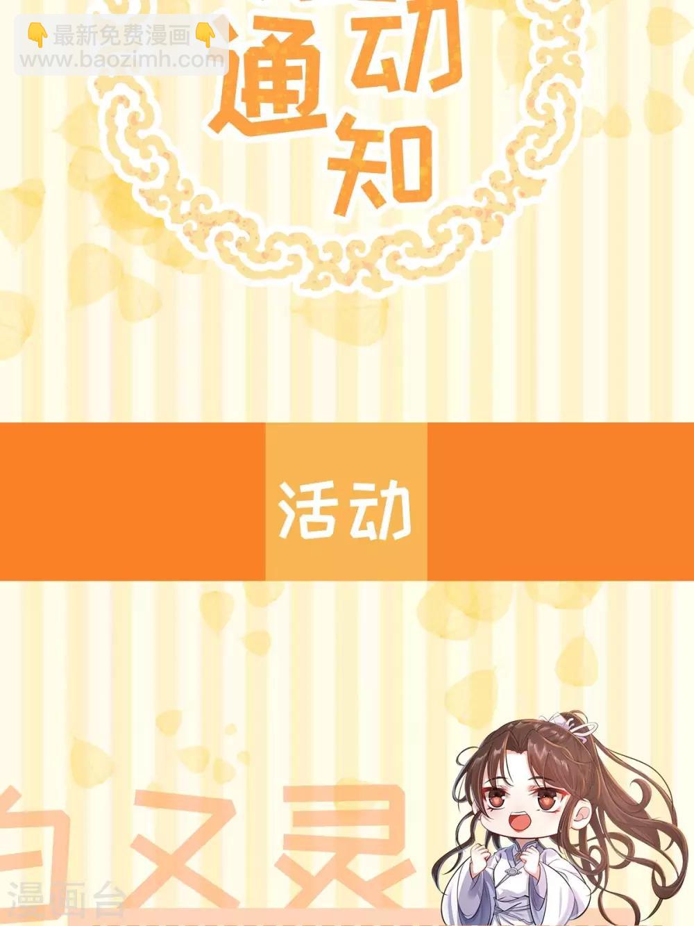 第46话：鸟族69