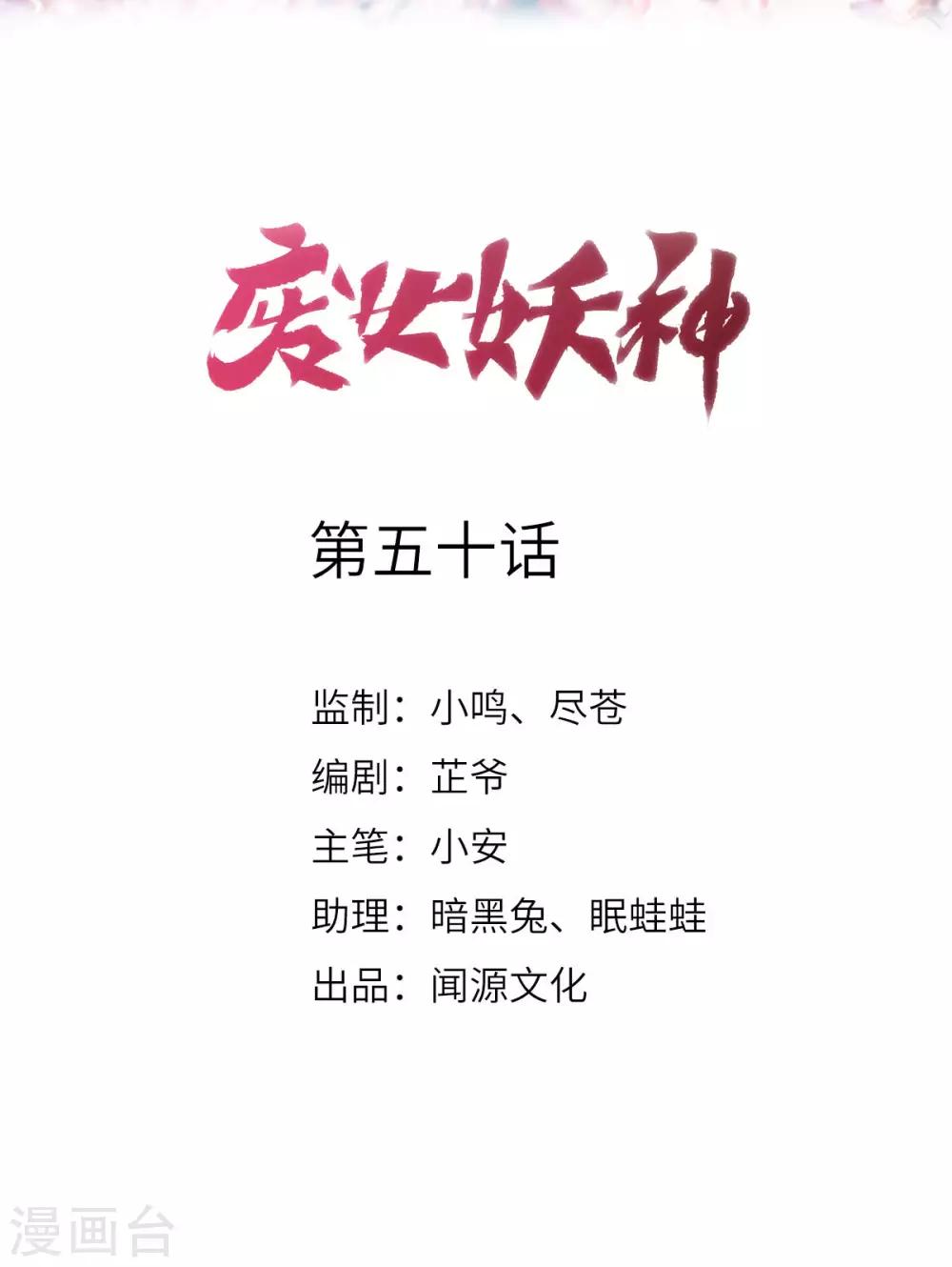 第50话：退婚1