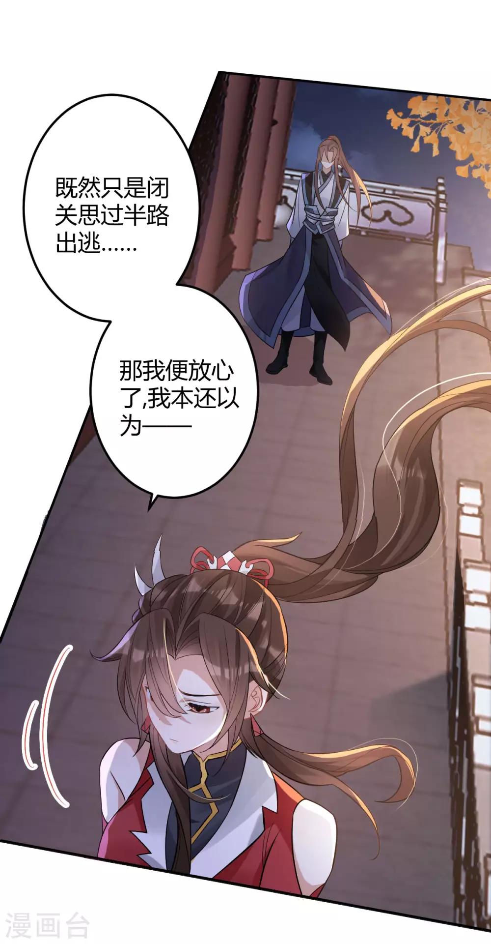 第50话：退婚13
