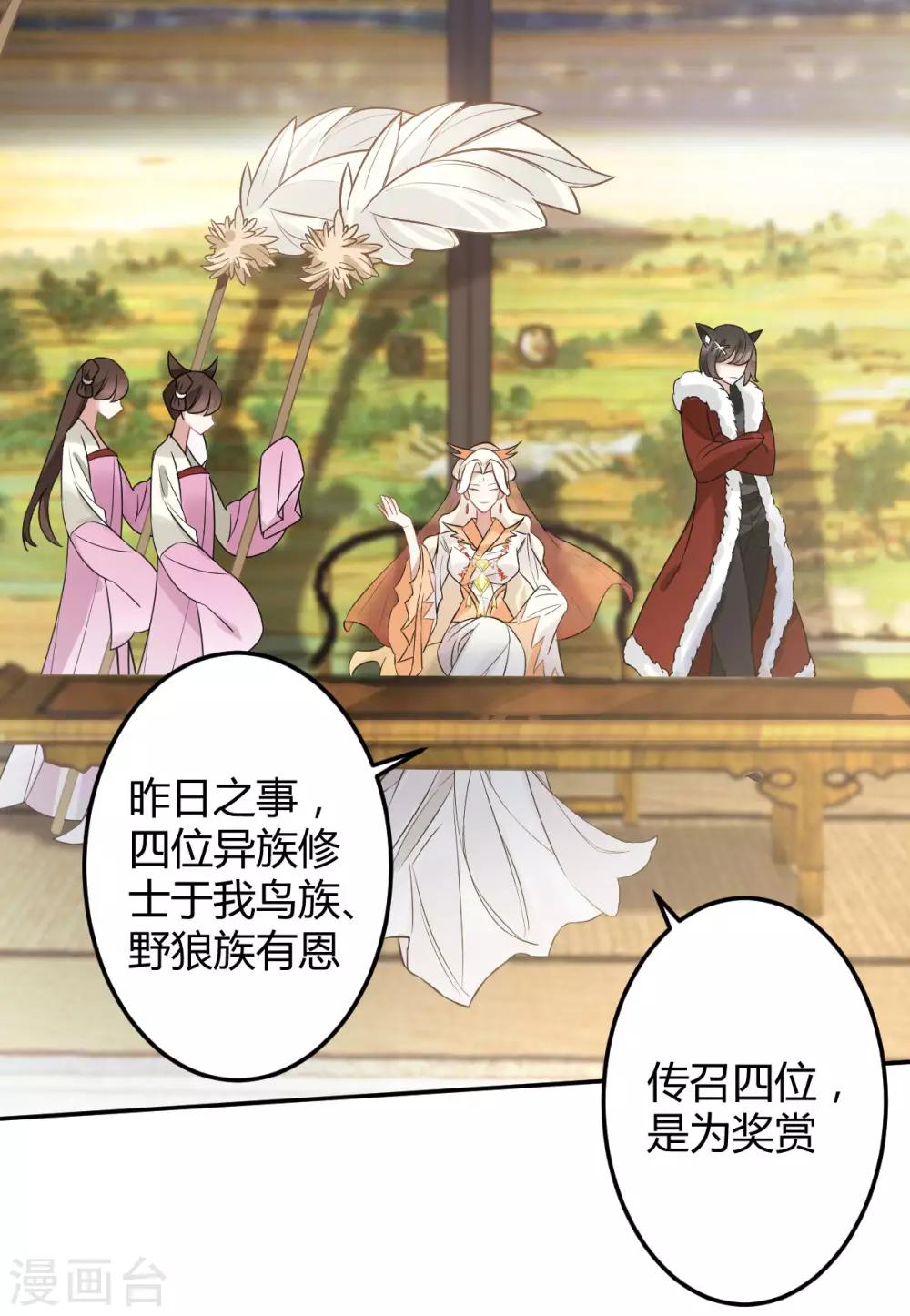 第50话：退婚19