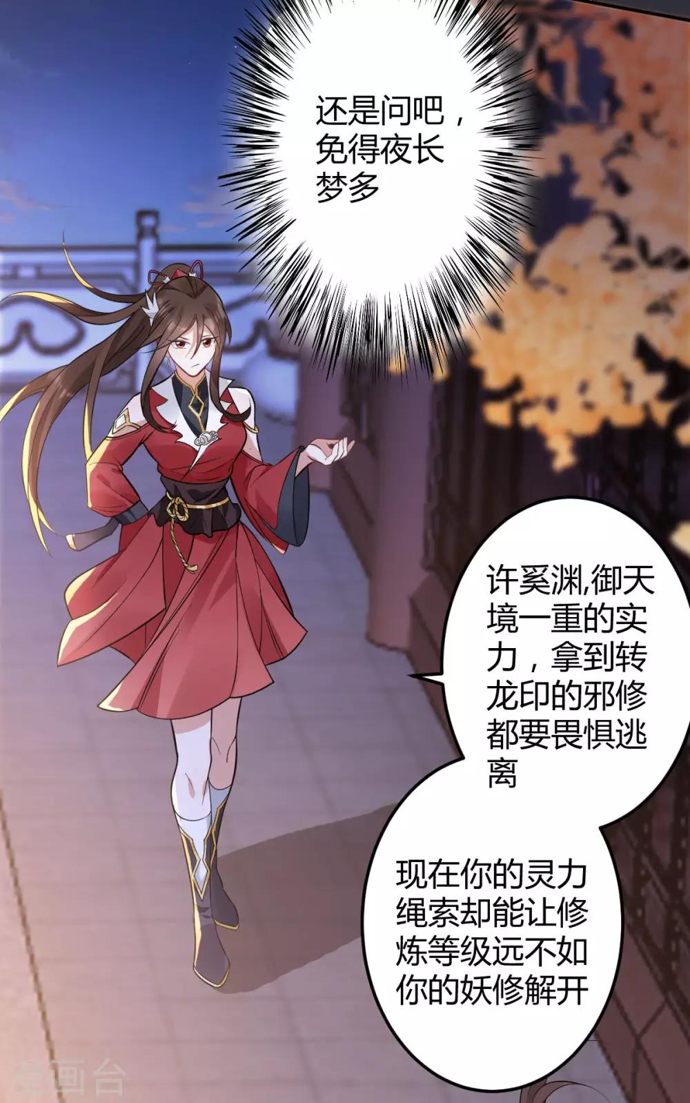 第50话：退婚3