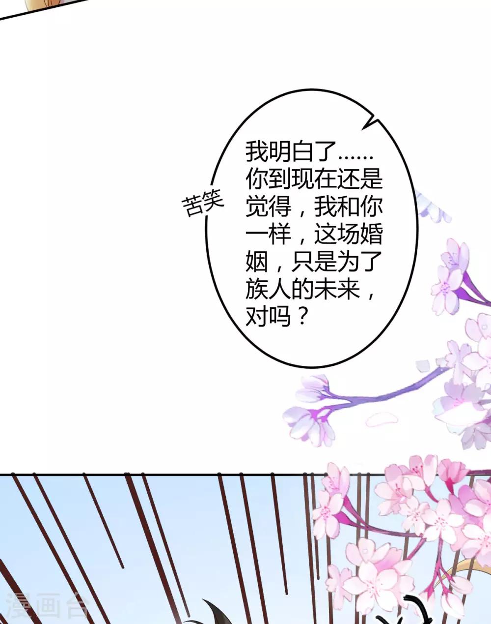 第50话：退婚42