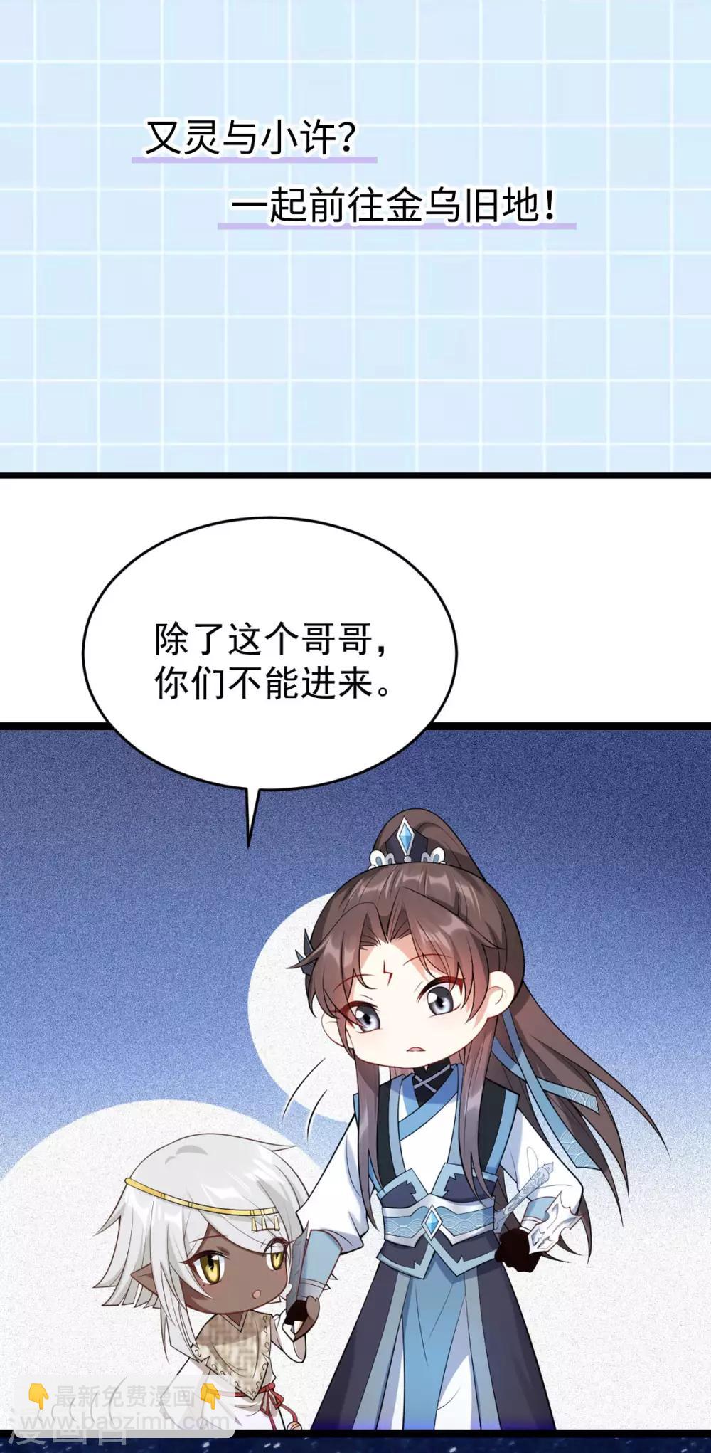 第50话：退婚53