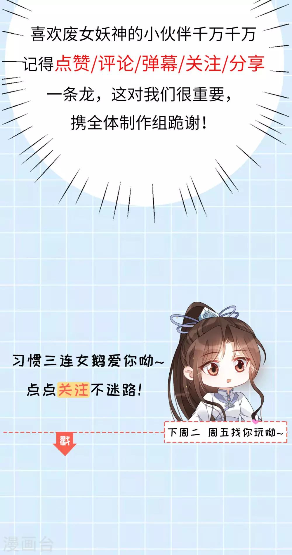 第50话：退婚56