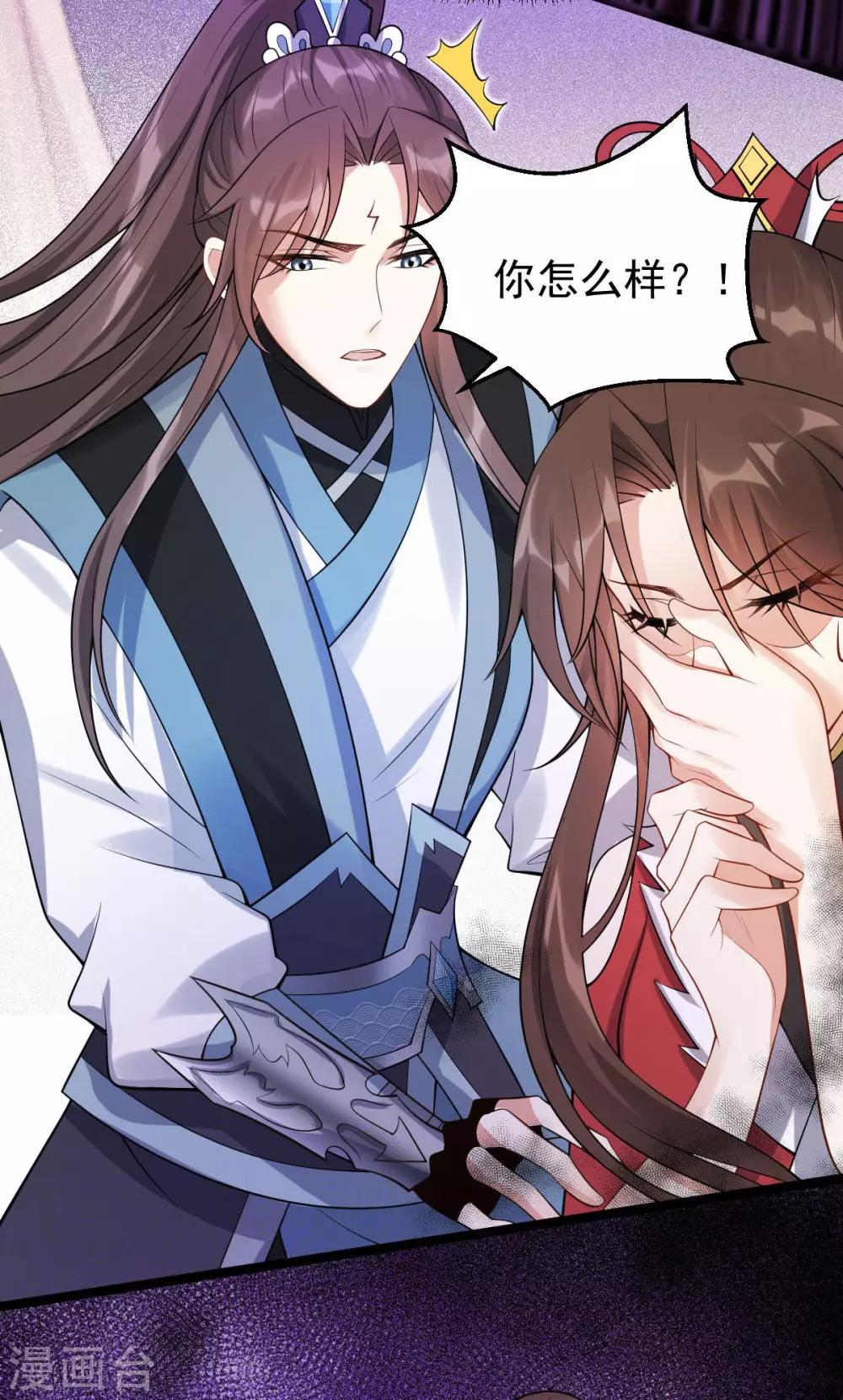 第53话：应劫一族？13
