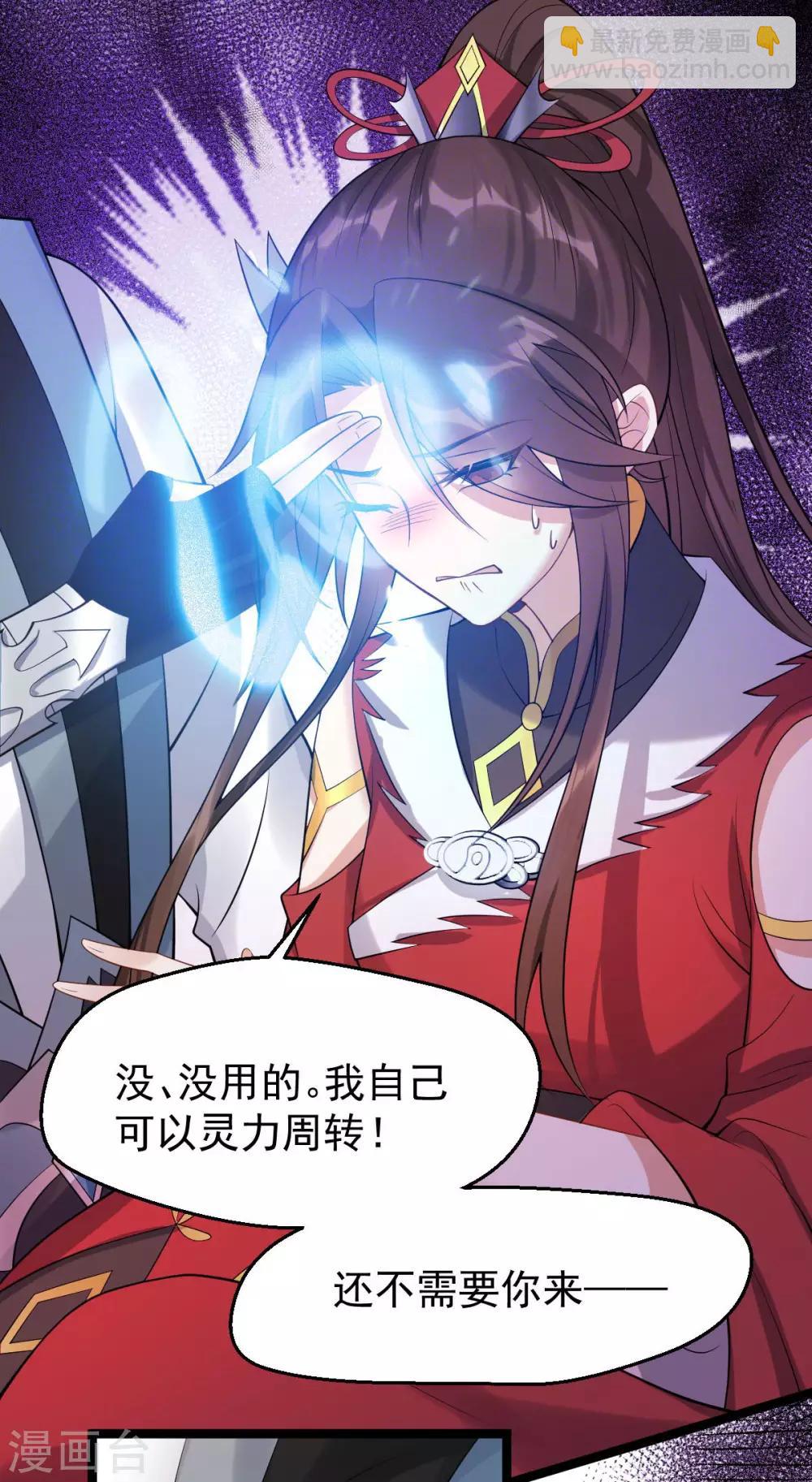 第53话：应劫一族？14