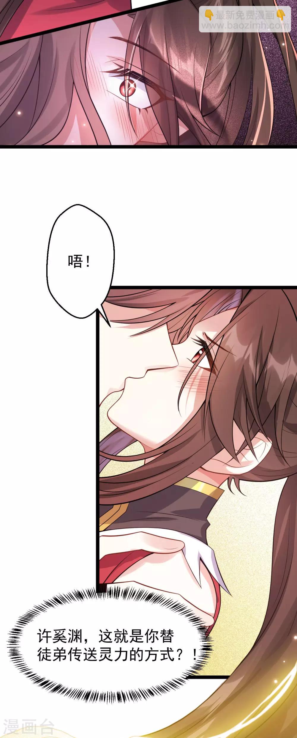 第53话：应劫一族？17