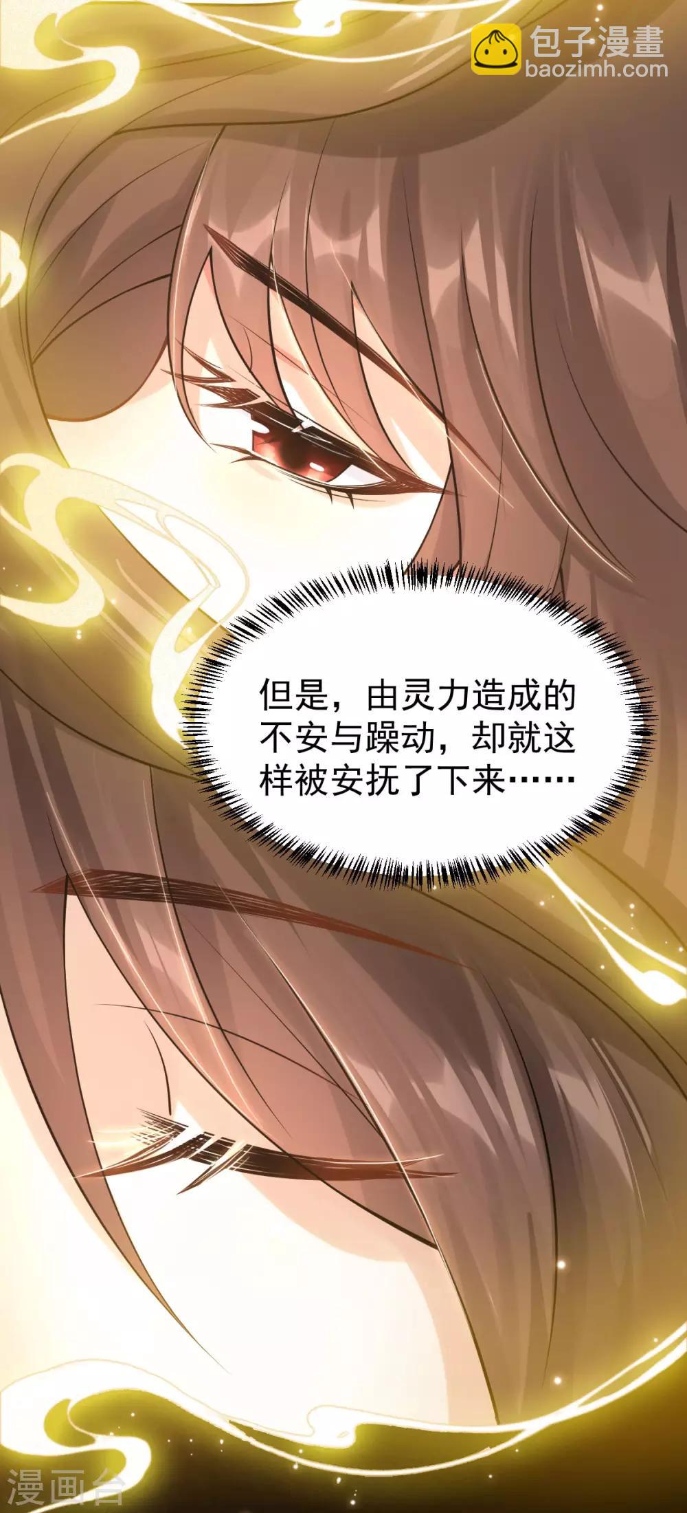 第53话：应劫一族？18