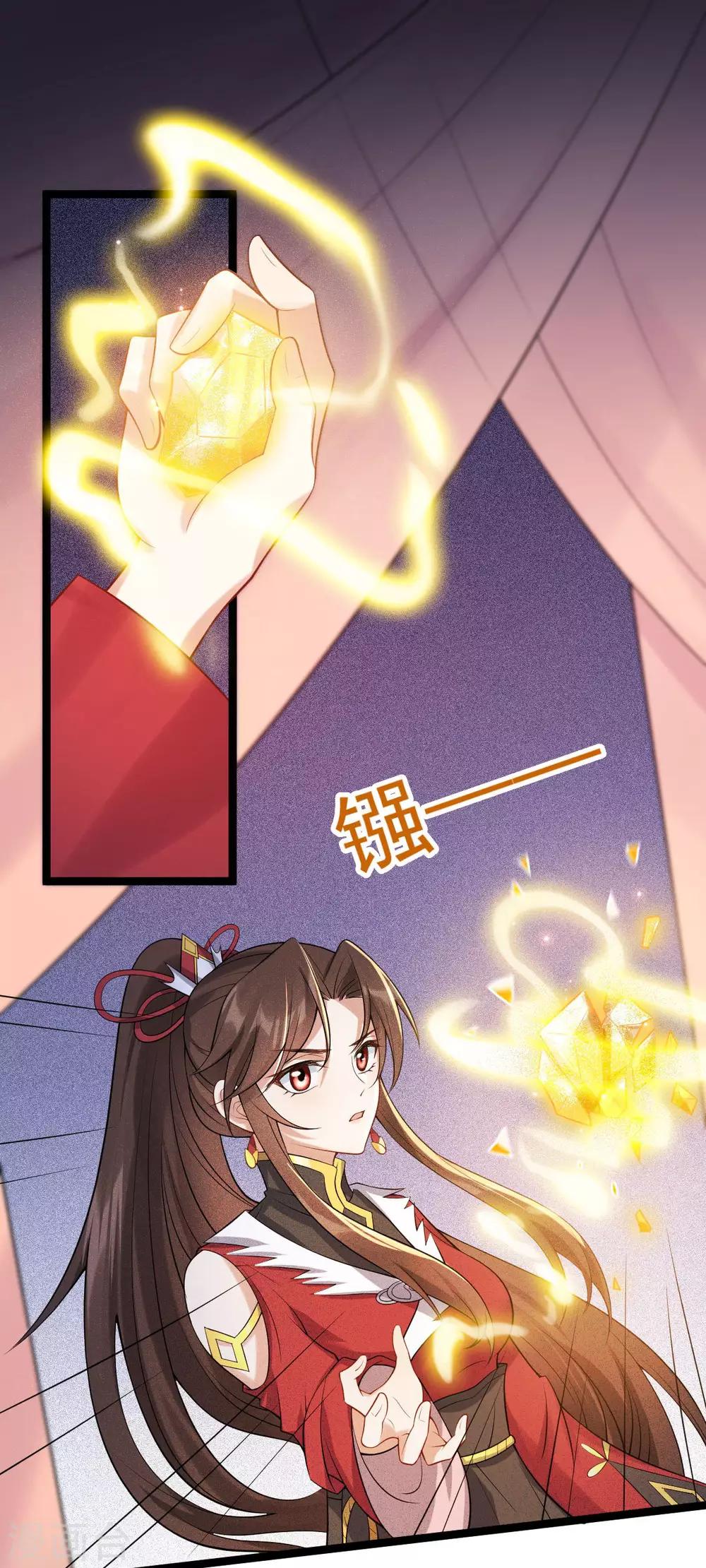 第53话：应劫一族？2