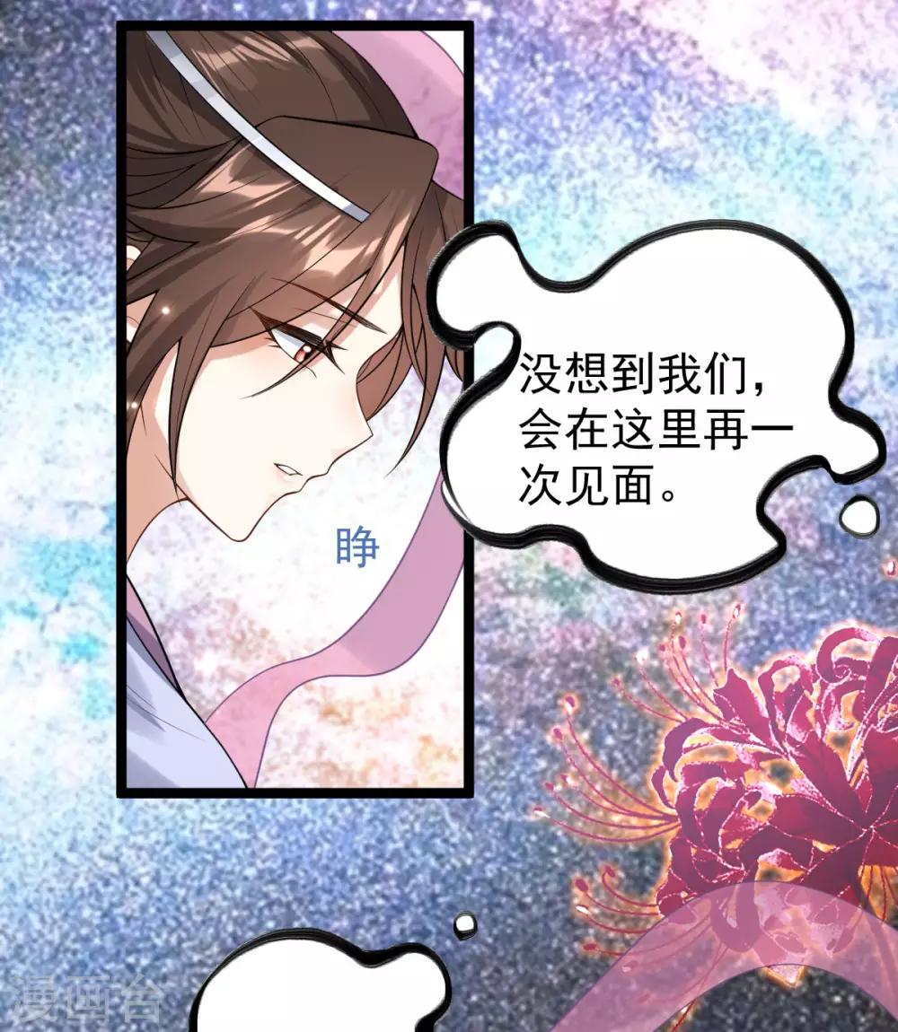 第53话：应劫一族？20