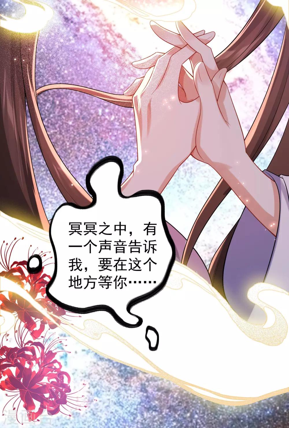 第53话：应劫一族？26