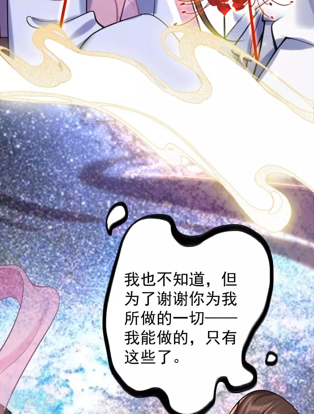 第53话：应劫一族？28