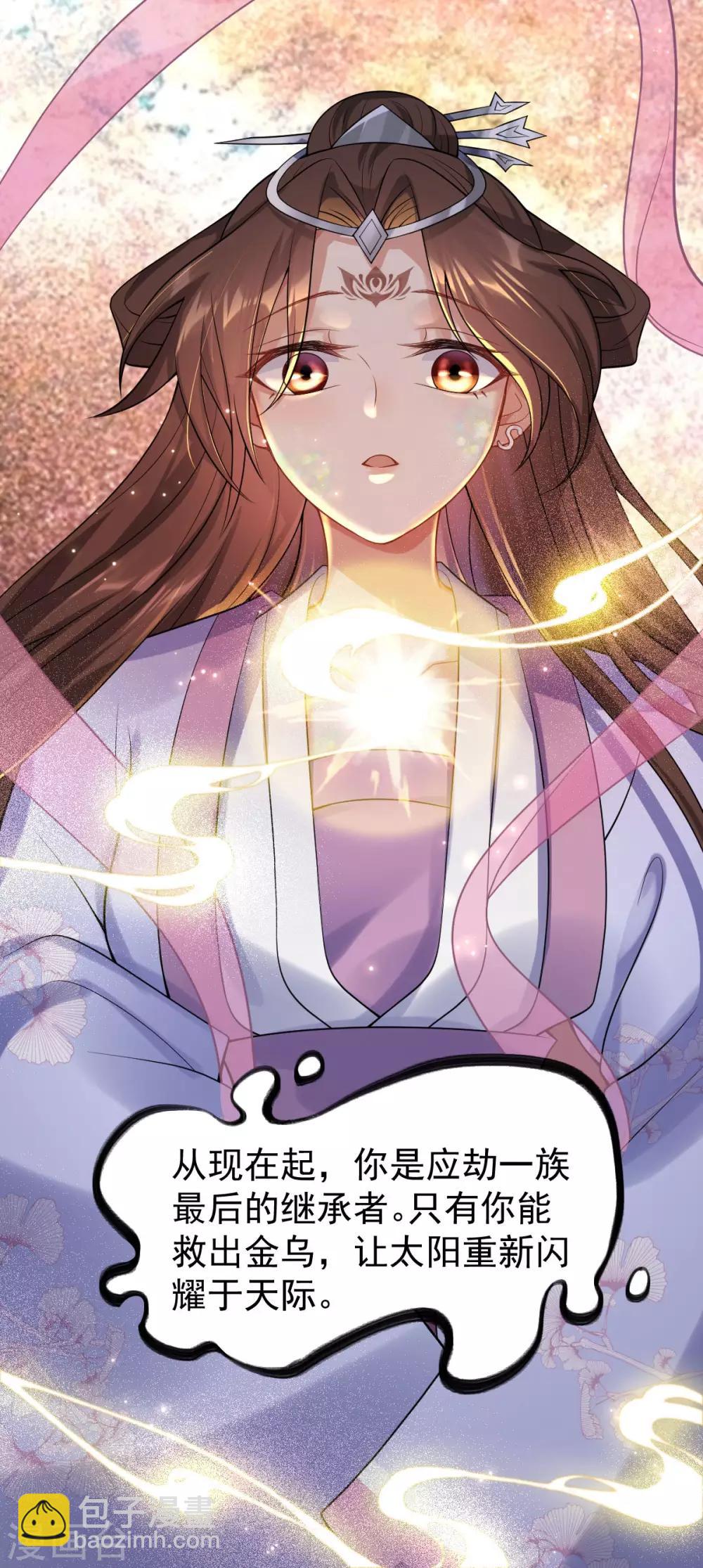 第53话：应劫一族？30