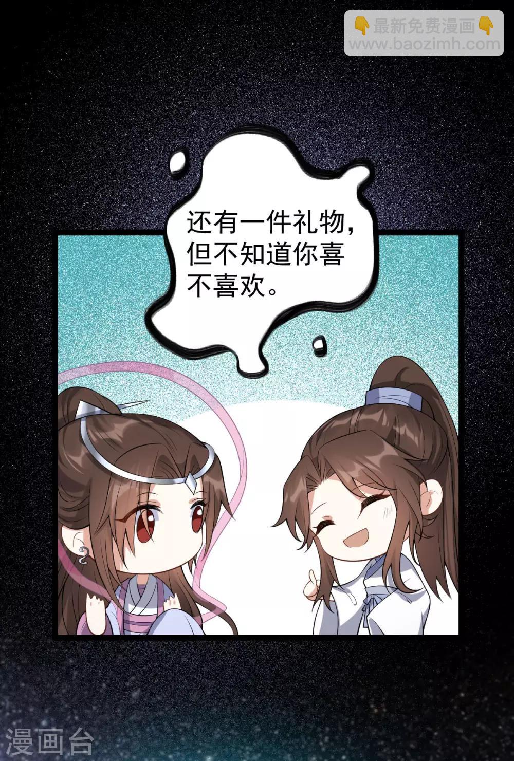 第53话：应劫一族？31