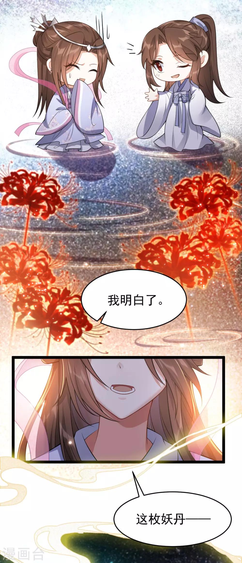第53话：应劫一族？35