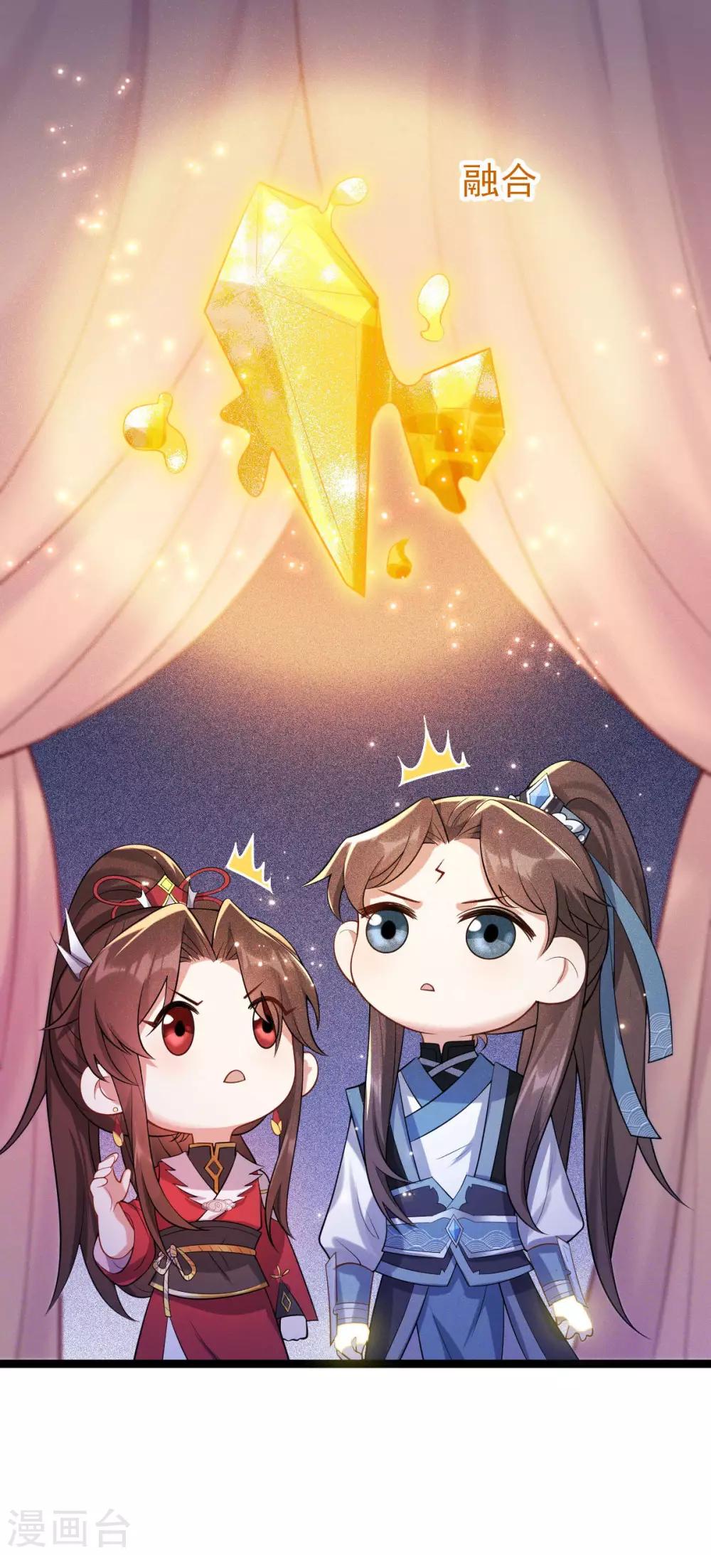 第53话：应劫一族？4