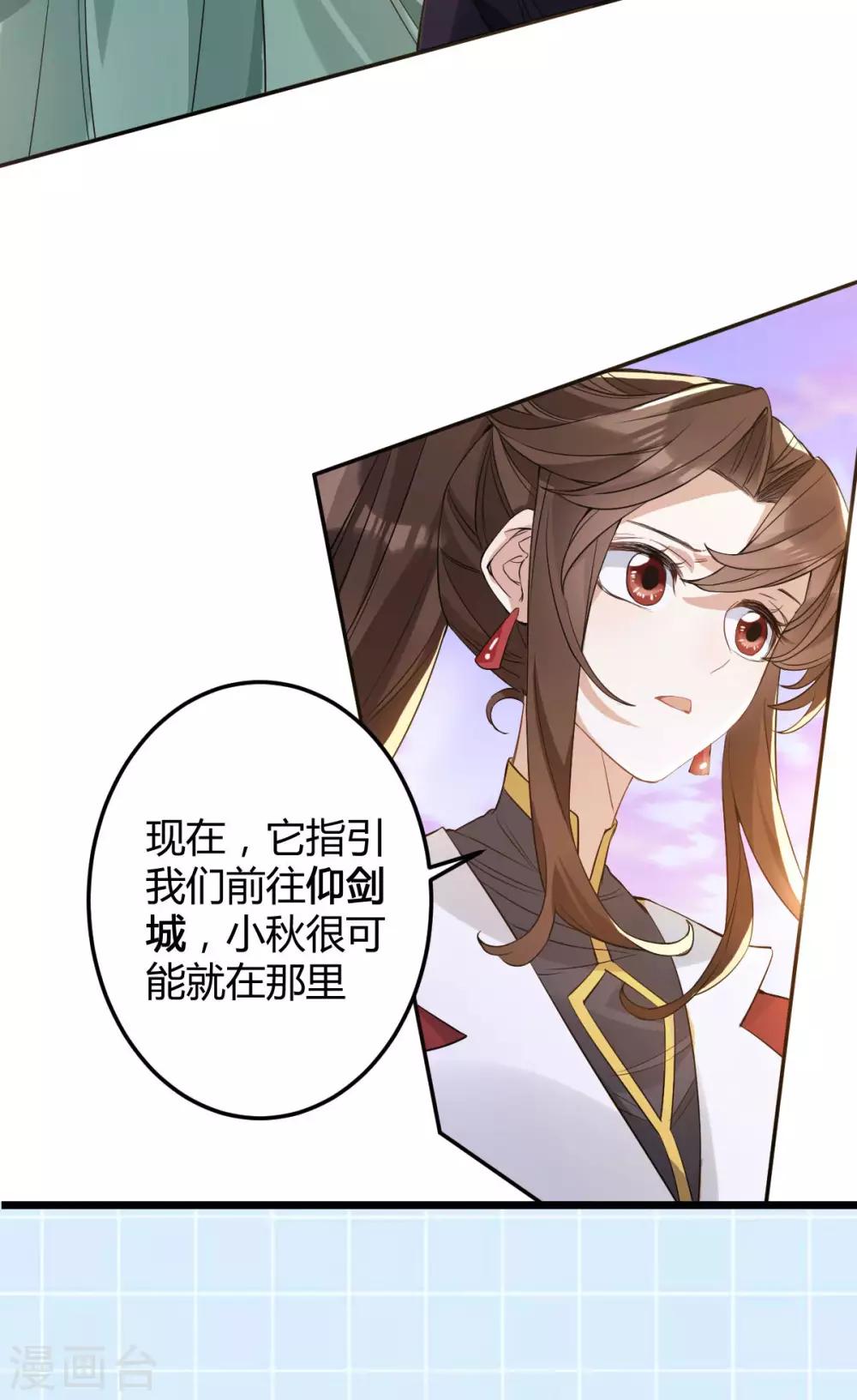 第53话：应劫一族？40