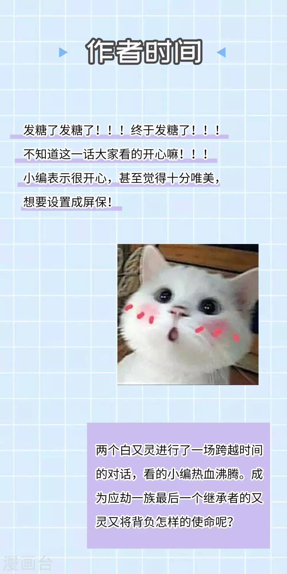 第53话：应劫一族？41