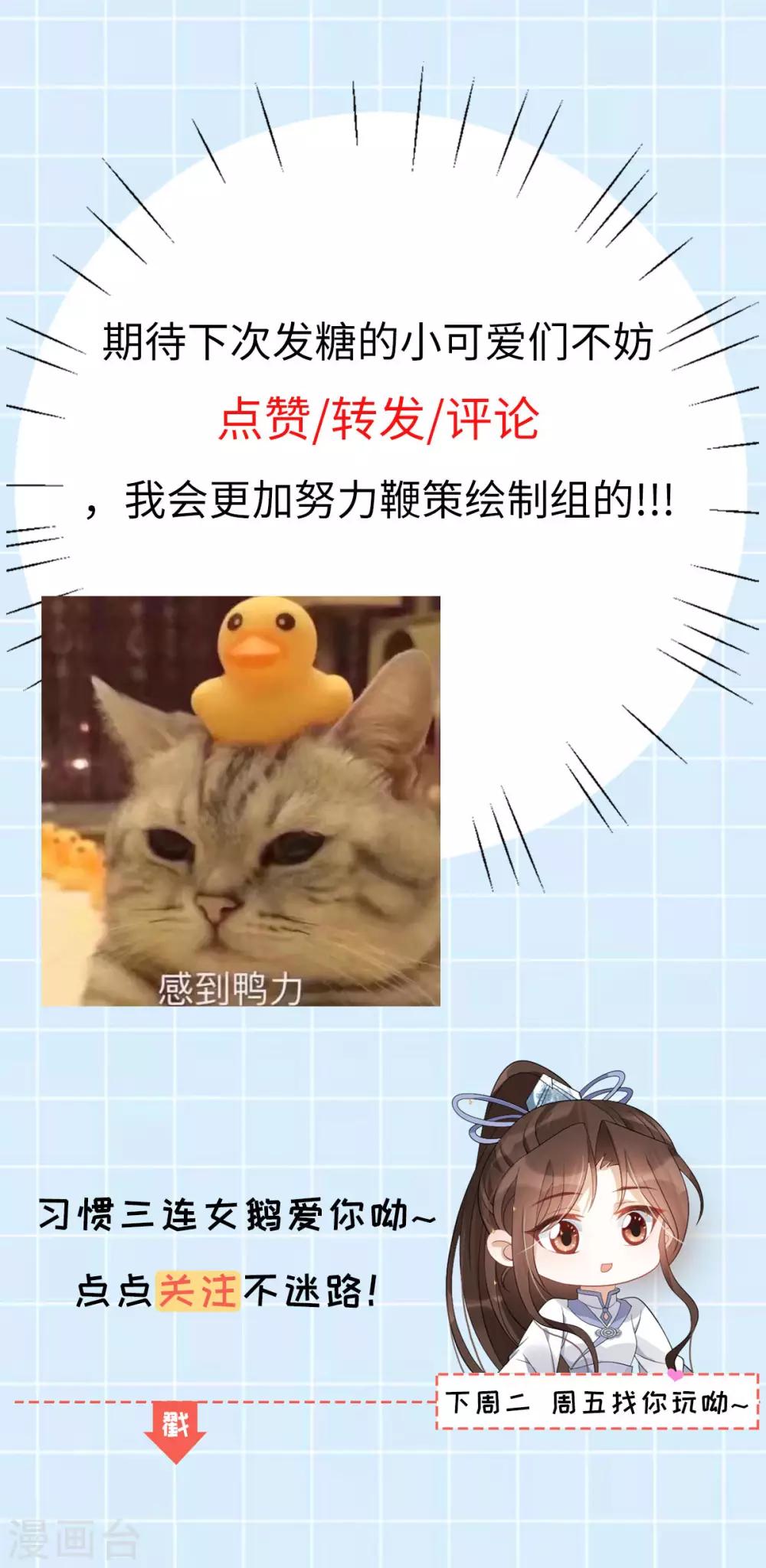 第53话：应劫一族？43