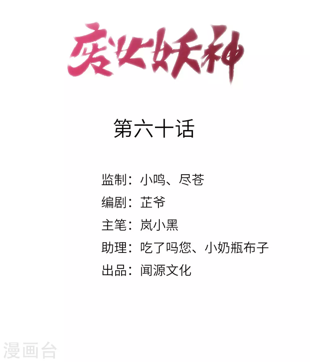 第60话：蛛影1