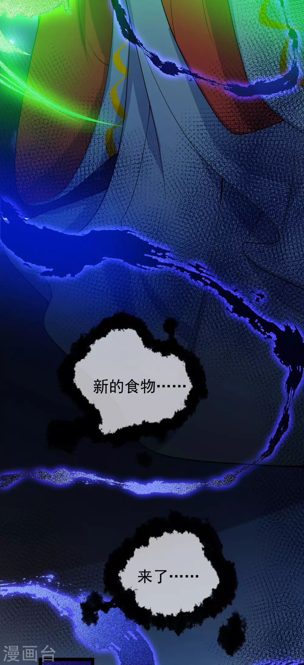 第60话：蛛影15