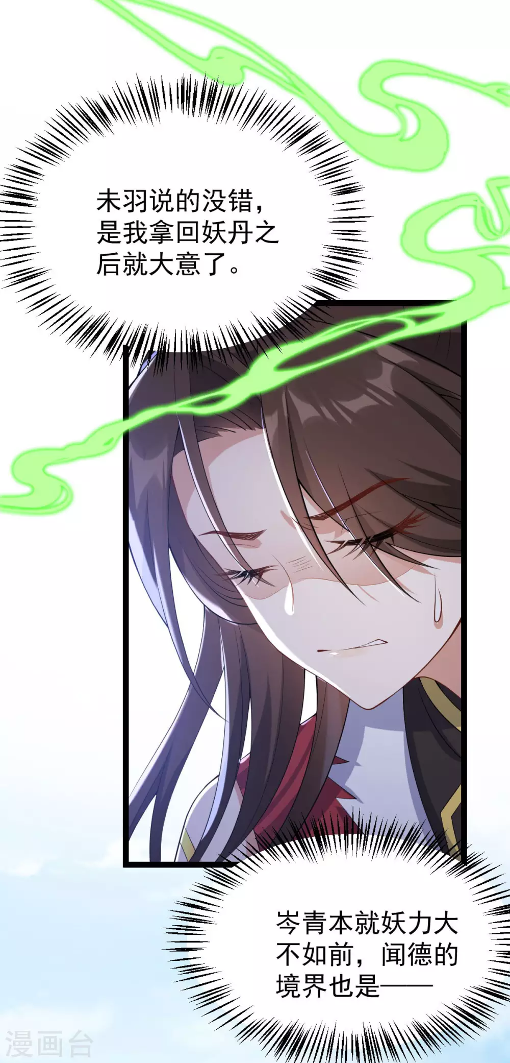 第60话：蛛影23