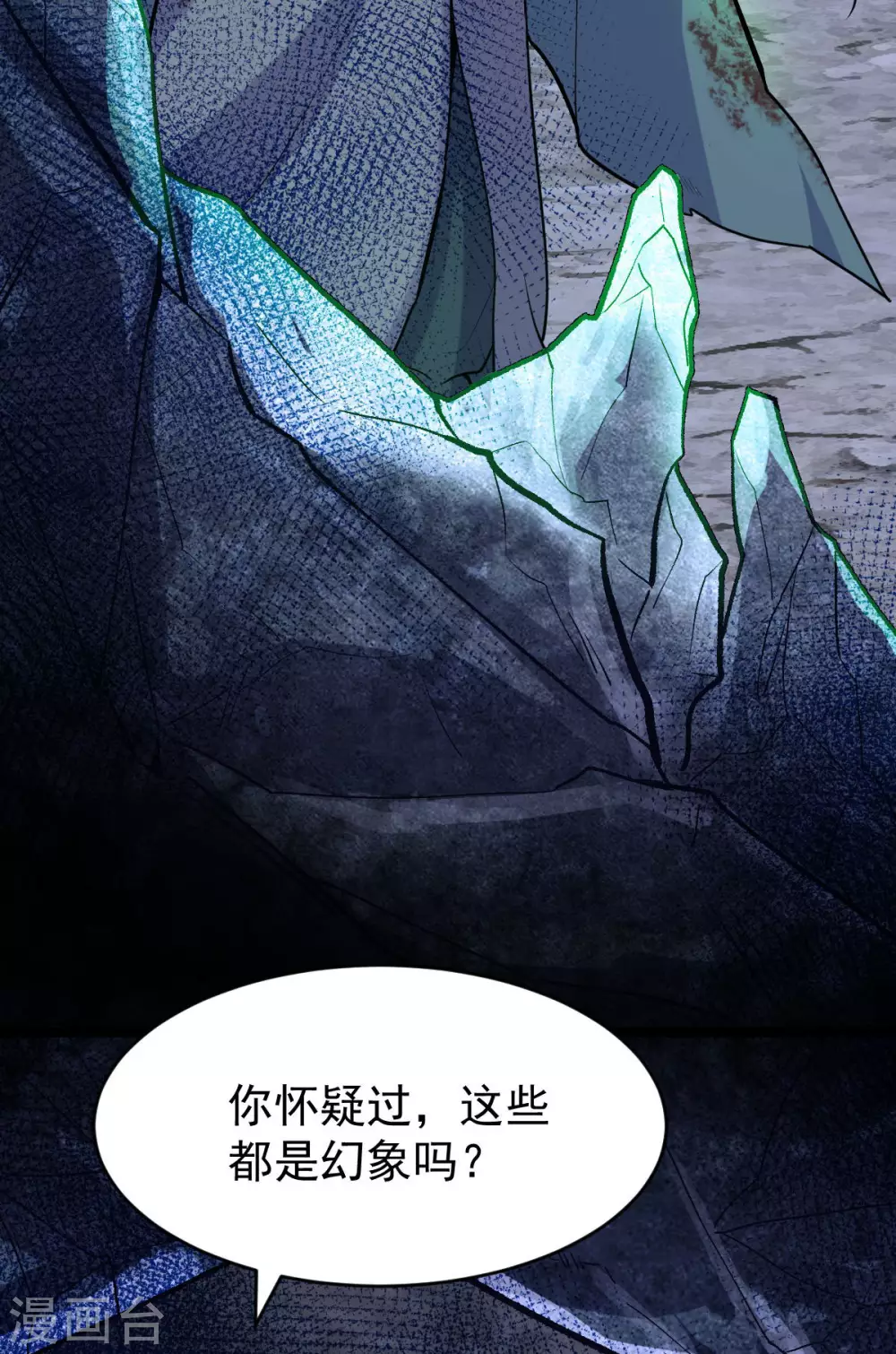 第60话：蛛影35