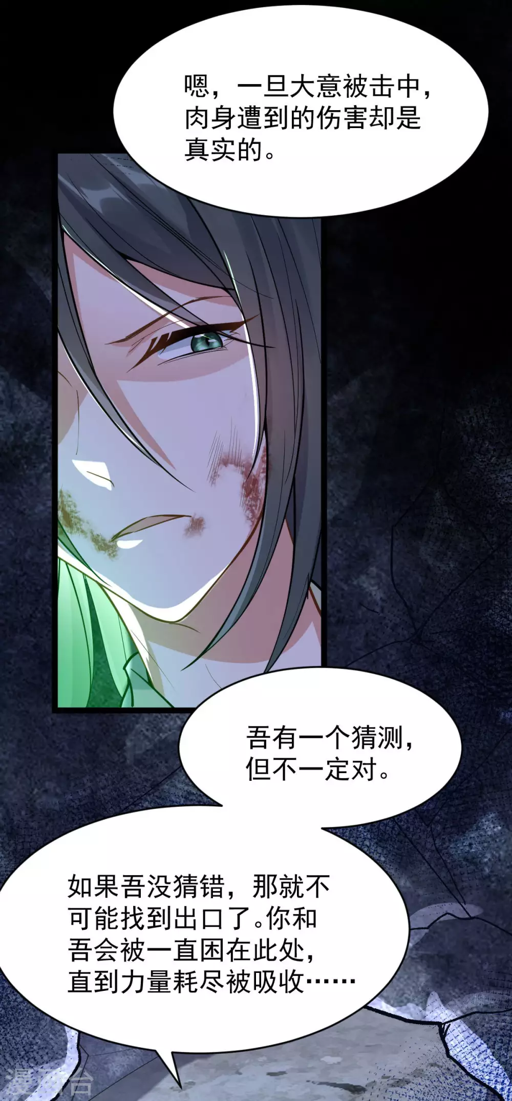 第60话：蛛影37