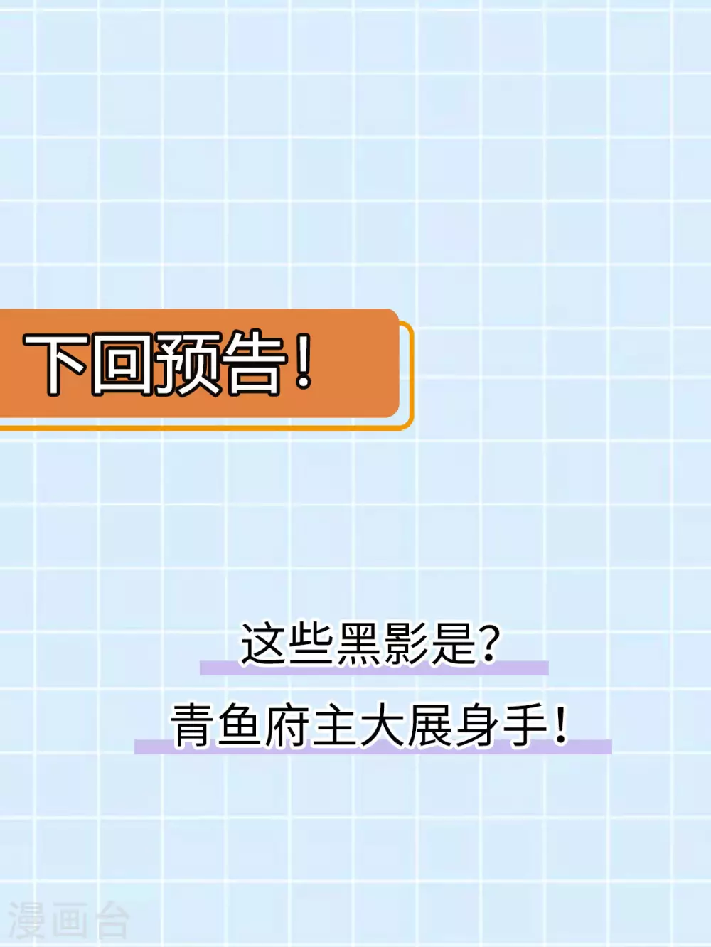 第60话：蛛影40