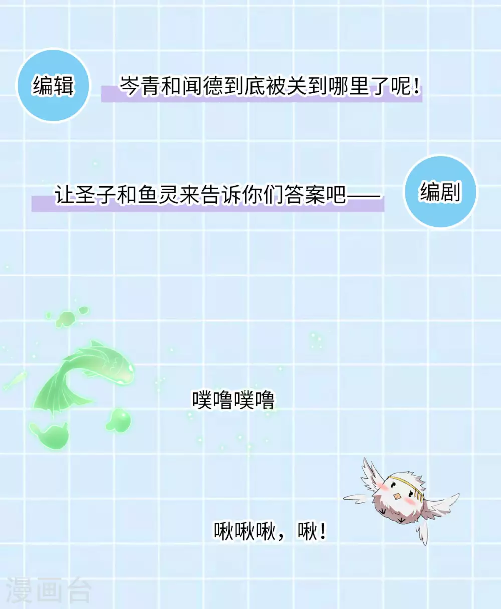 第60话：蛛影44
