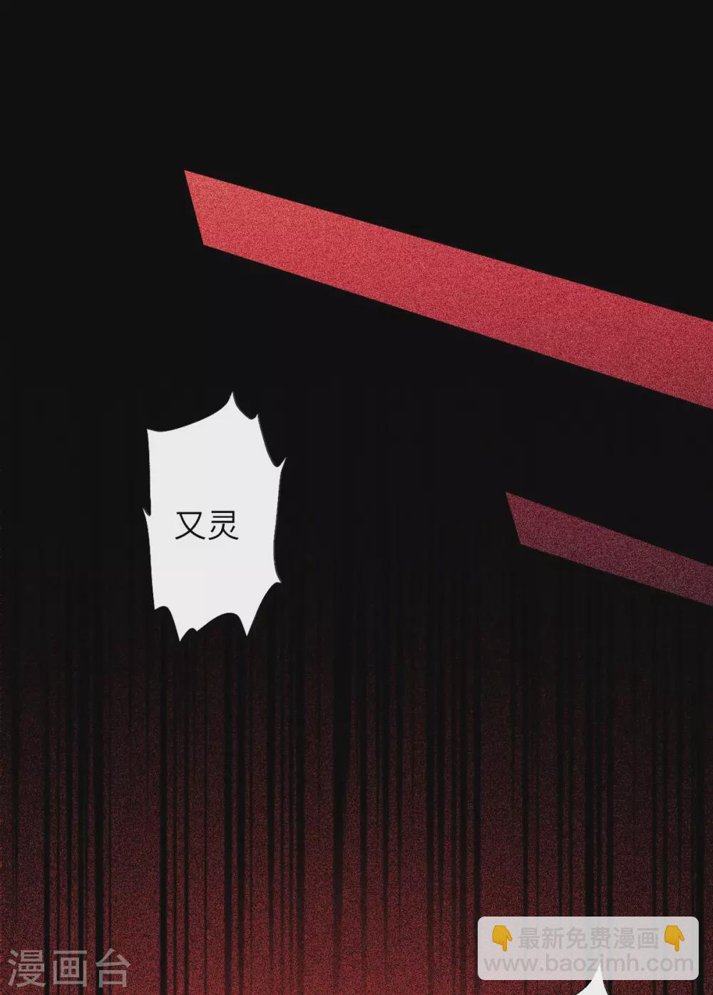 第66话：执念2