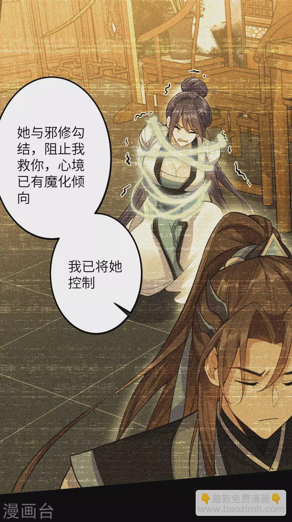 第66话：执念30