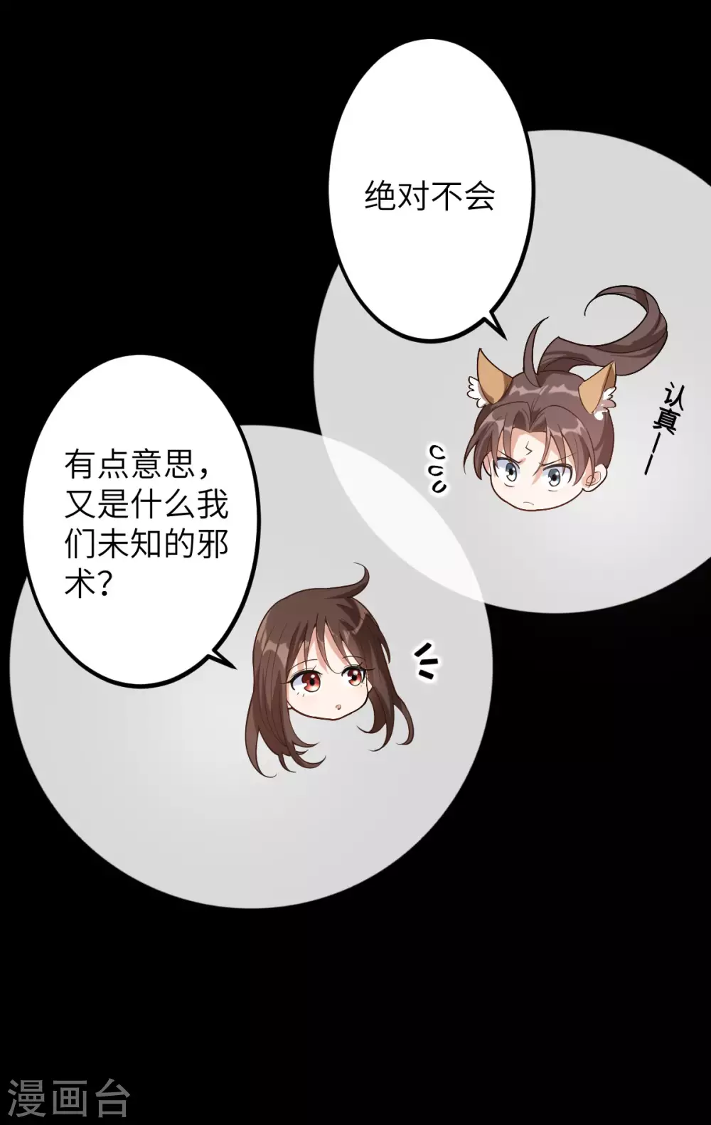 第66话：执念36