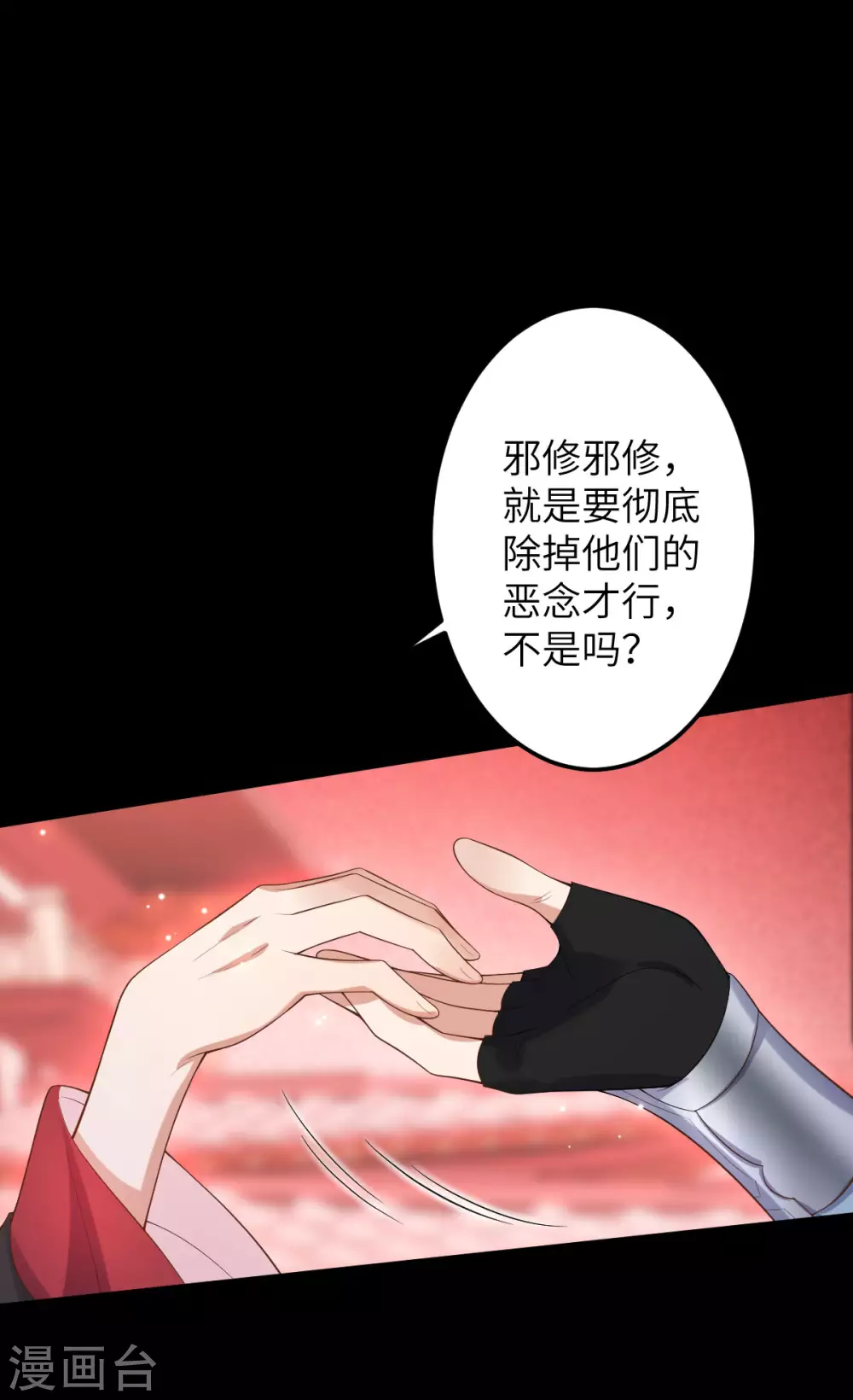第66话：执念43