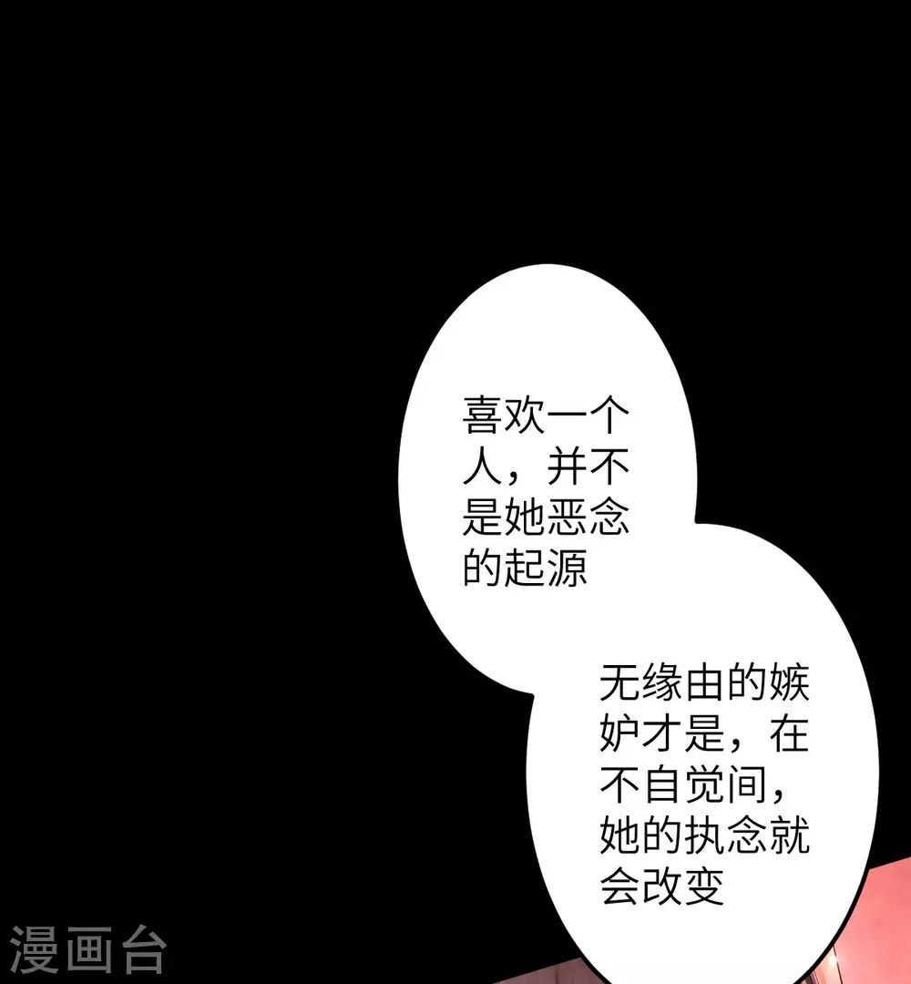 第66话：执念44