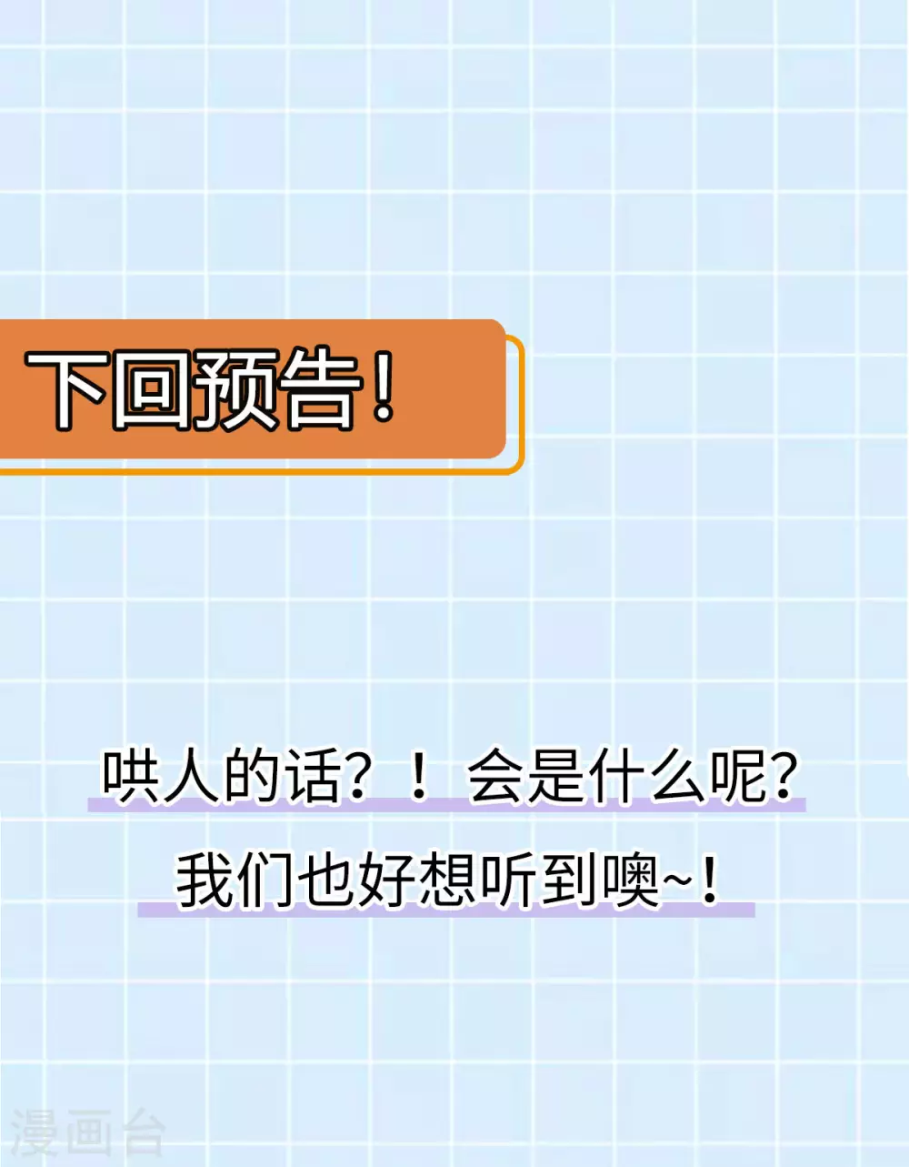 第66话：执念48