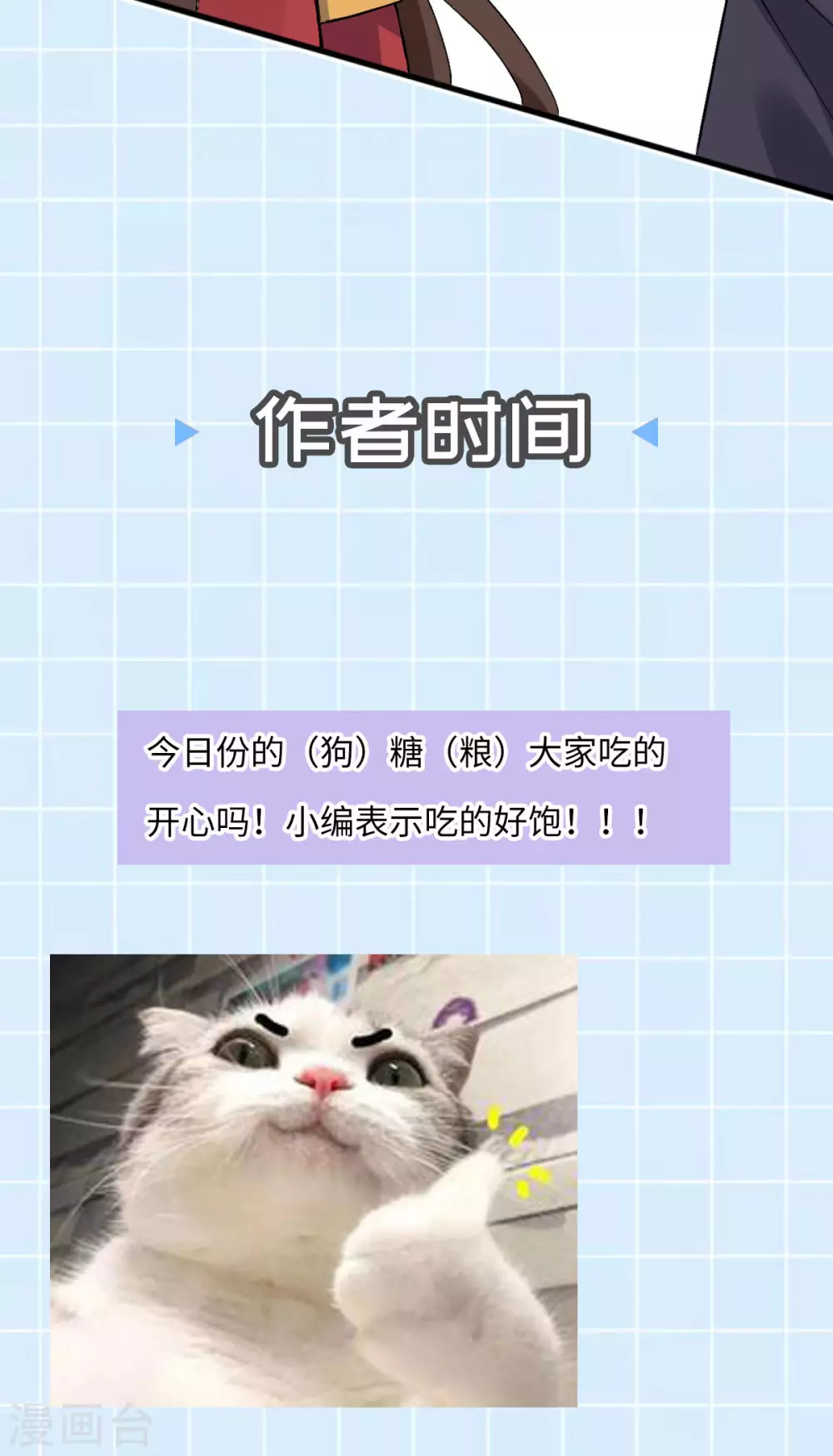 第66话：执念56